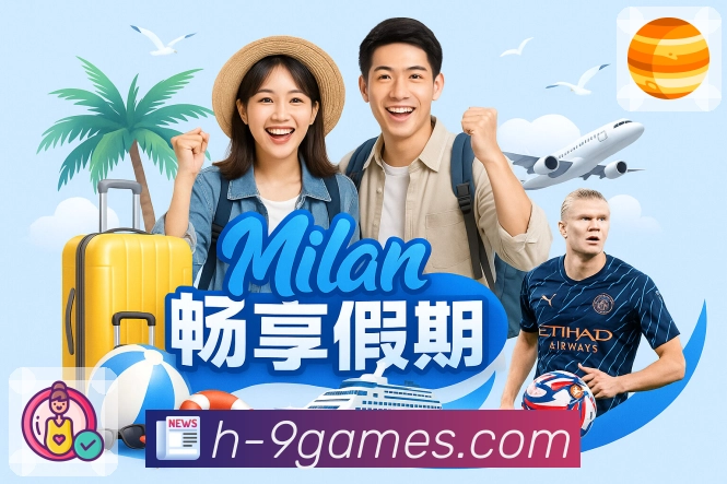 九游会 品牌合作