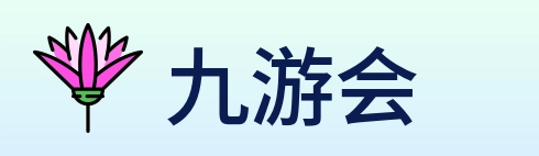 九游会 Logo